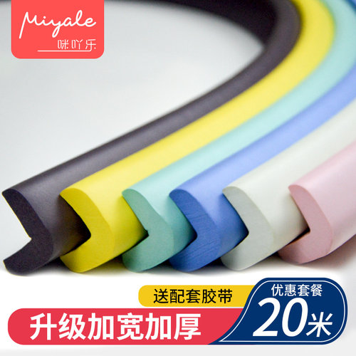 加宽加厚防撞条即撕即贴安全无味