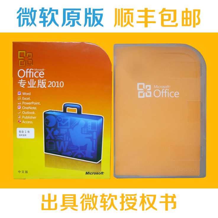 office2016/2010Pro企业版2019专业版中英文正版安装光盘盒装彩包-封面