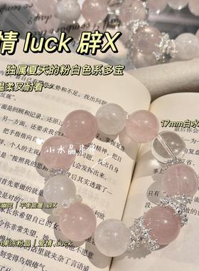 2026MeilStudio 桃桃撞奶 天然粉粉晶雪花幽灵粉白色多宝天然水晶