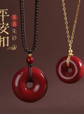 2026高含量朱砂吊坠女项链男平安扣挂件护身符紫金砂项链吊坠饰品