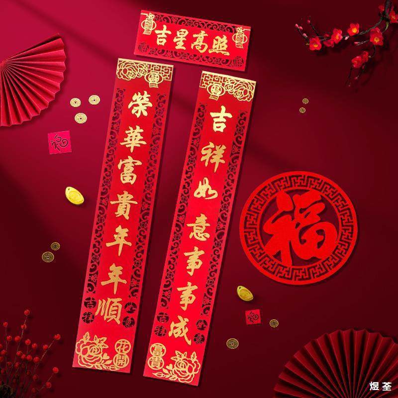 2026马年装饰对联新年自黏绒布入户门立体福字春联过年布置品,节庆用品/礼品,陪嫁用品套装,淘宝优惠券,粉丝福利购,淘宝优惠卷