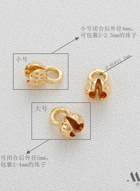 202614K包金保色收尾包珠夹扣包扣diy珍珠手链项链花椒花苞连接扣