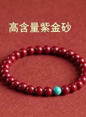 2026普陀山保真朱砂手串高含量紫金砂帝王砂手链绿松石转运珠本命