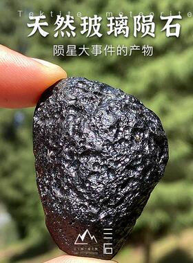 2026天然雷公墨玻璃陨石原石漆黑墨黑奇石摆件矿物标本宇宙星星的