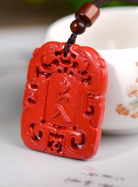 2026帝王砂朱砂出入平安吊坠双貔貅红砂挂件低含量朱砂吊坠；礼物