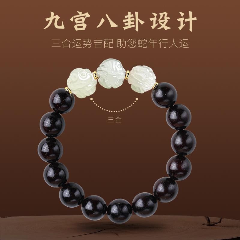 2025木香传印度天然小叶紫檀盘玩手串生肖三合和田玉手链女本命年