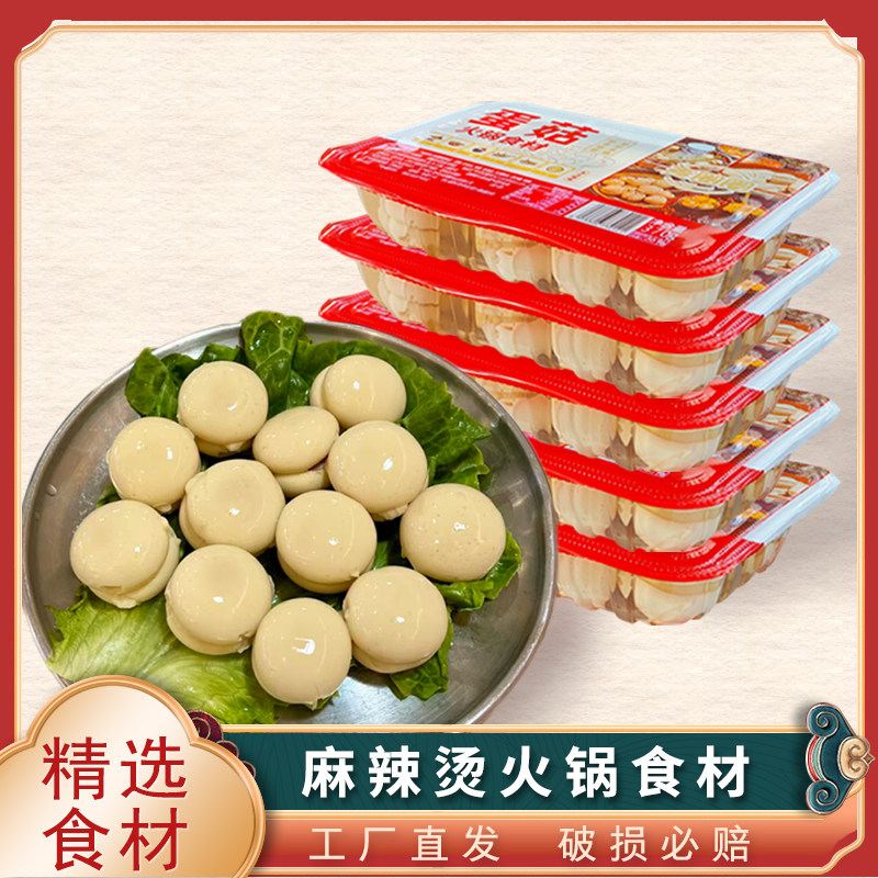 日期新鲜福建特色小吃蛋菇鸡蛋肠特辣麻辣烫火锅烧烤健康美味整箱,粮油调味/速食/干货/烘焙,待煮火锅,淘宝优惠券,粉丝福利购,淘宝优惠卷