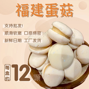 小红书爆款闽北特色小吃蛋菇鸡蛋肠即食配菜烧烤烫火锅炸食材整箱