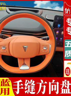 用于长安深蓝S09L07SL03S05S07G318方向盘把套手缝真皮全包2325款