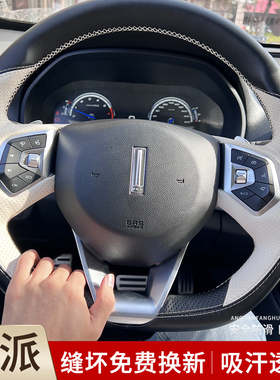 用于长城魏派牌蓝山WEYVV567摩卡玛奇朵拿铁牛方向盘把套手缝真皮