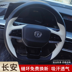 糯玉米逸动奔奔pLu锐程CCS37855XDTV用于长安真方向盘把套手缝皮