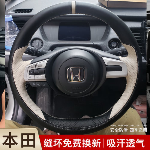 本田缤智方向盘把套手缝真皮