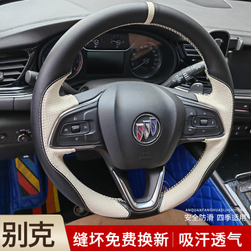 别克昂科威阅朗凯越把套