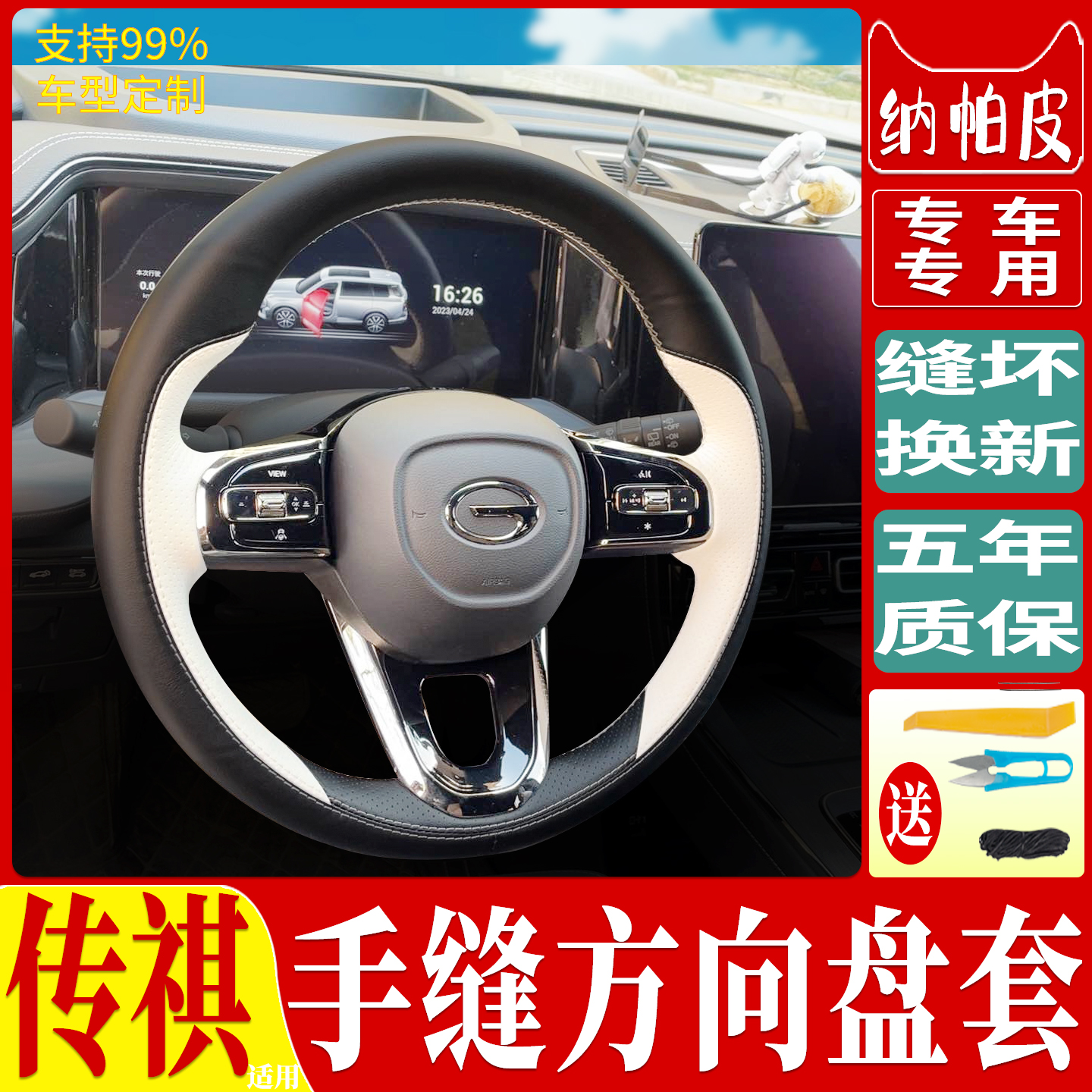 基洛奇罗方向盘套手缝真皮专用