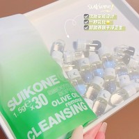 SUIKONE柔净卸妆油便携小颗粒清洁脸眼唇部净颜迷你卸妆油1.5*20