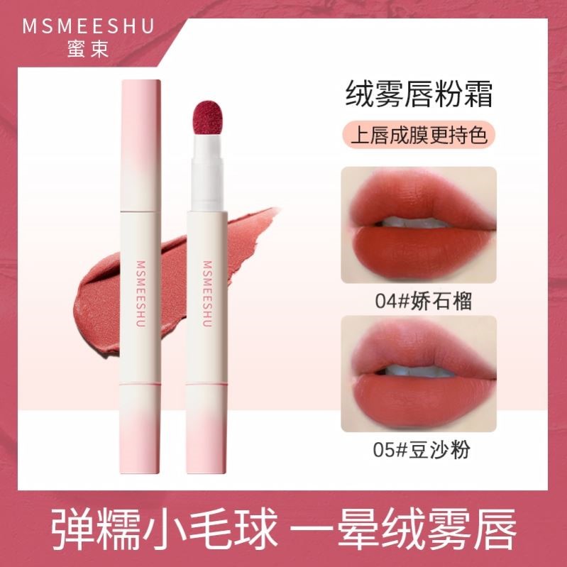 柔雾唇粉霜气垫丝绒柔雾哑光唇釉不易沾杯持久伪素颜显白学生口红