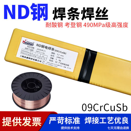 耐酸钢，考登钢 耐候钢 品质保证