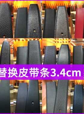 高端品质杰尼替换无头皮带男真皮