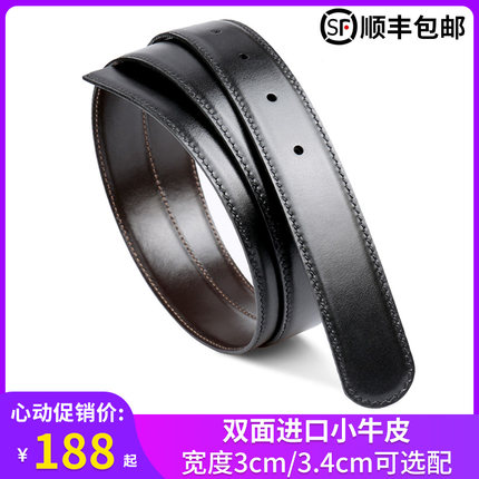 2.9/3cm无头皮带男真皮不带头替换带身无扣针扣高端品质裤腰带3.4