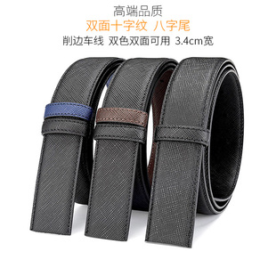 3cm十字纹高端品质替换皮带男真皮不带头无头针扣裤腰带条配件3.4