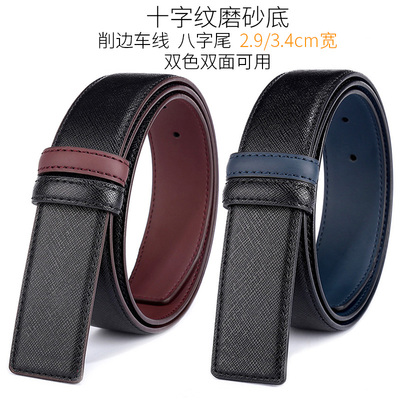 cm十字纹高端替换皮带男真皮腰带