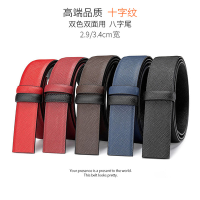 高端精品无扣替换皮带男真皮腰带