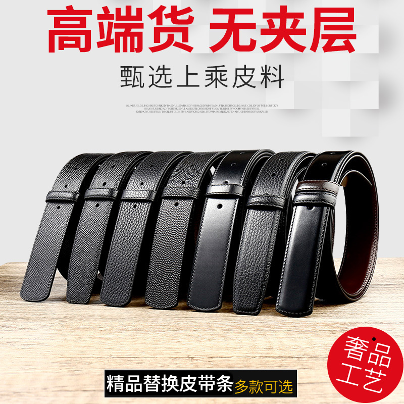 奢品大牌替换皮带高版本无夹层