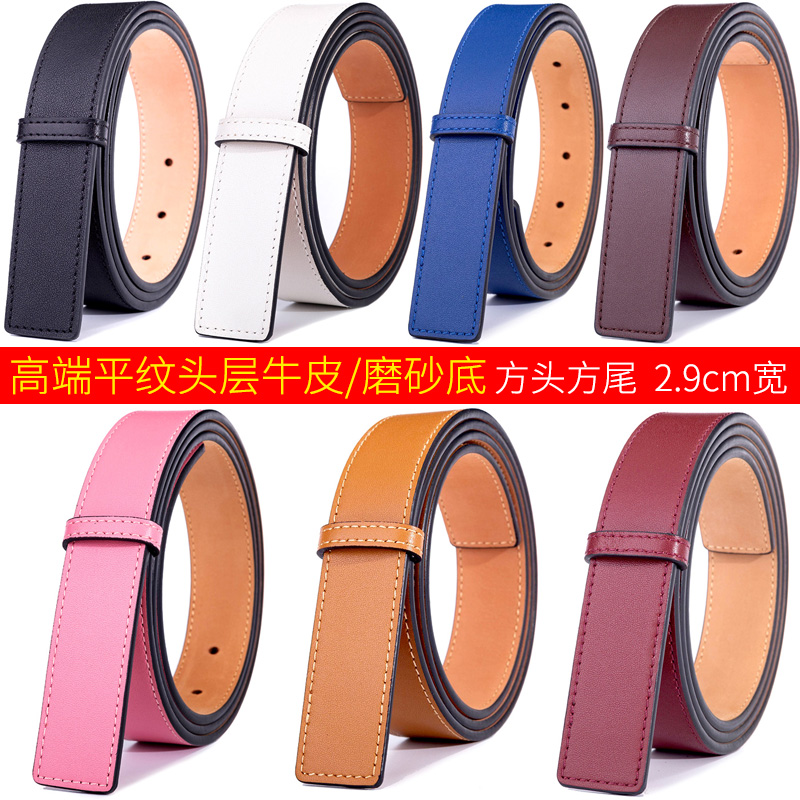 2.9cm无头替换带身皮带男真皮不带头女士光面窄无扣纯牛皮裤腰带