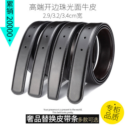 高端奢侈品牌替换皮带无头男款真皮不带头打孔针扣裤腰带条3cm3.4