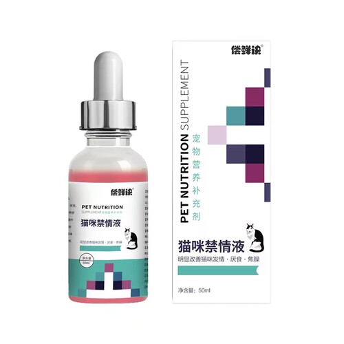 禁情片猫咪抑制发情期狗公猫母猫