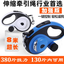 狗绳大型犬阿拉斯加金毛狗链子狗狗伸缩8米宠物自动遛狗牵引绳子