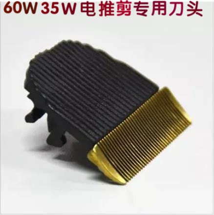 利力zp299 zp293电推剪刀头  35w60w电推剪刀头  3个起卖