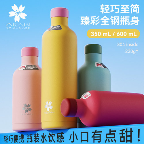 日本AKAW简约高颜值保温杯