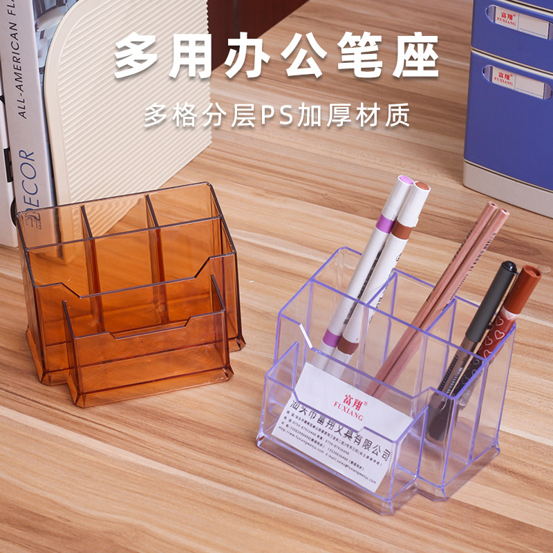 亚克力多格分层PS加厚笔筒办公桌面收纳盒大容量多功能文具收纳透明商务笔座办公用品创意收纳架学生多用途,文具电教/文化用品/商务用品,笔筒,淘宝优惠券,粉丝福利购,淘宝优惠卷