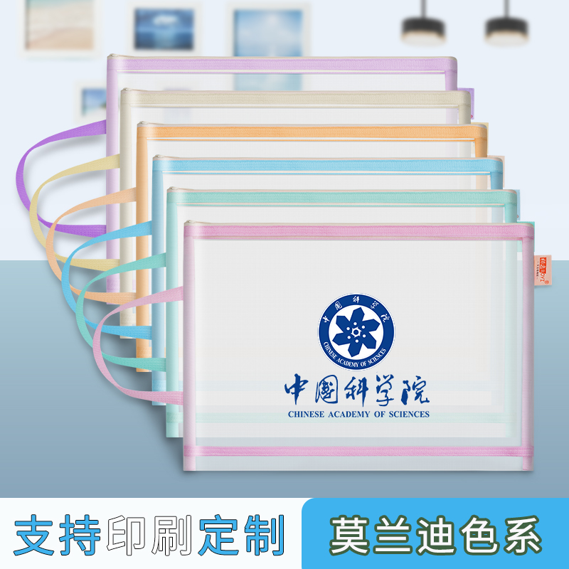 A4尼龙网纱透明文件袋定制学生手提拉链式考试专用袋试卷资料分类收纳袋拎书袋双层加厚孕妇产检袋可印logo