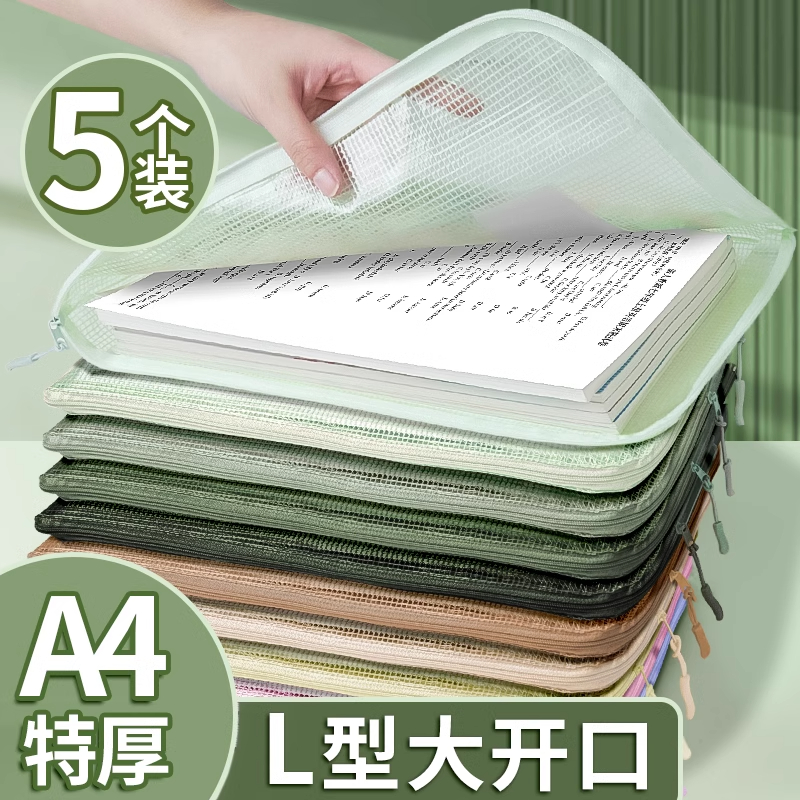 特厚L型网格拉链袋考试专用袋子