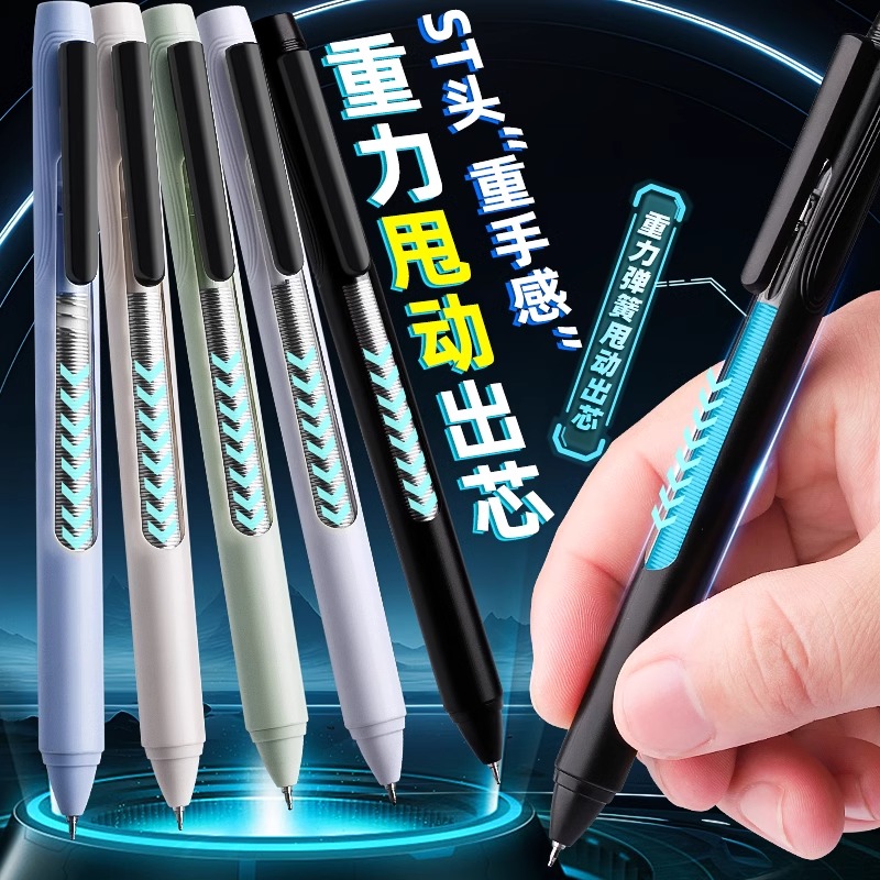 黑科技重力甩甩笔ins文具