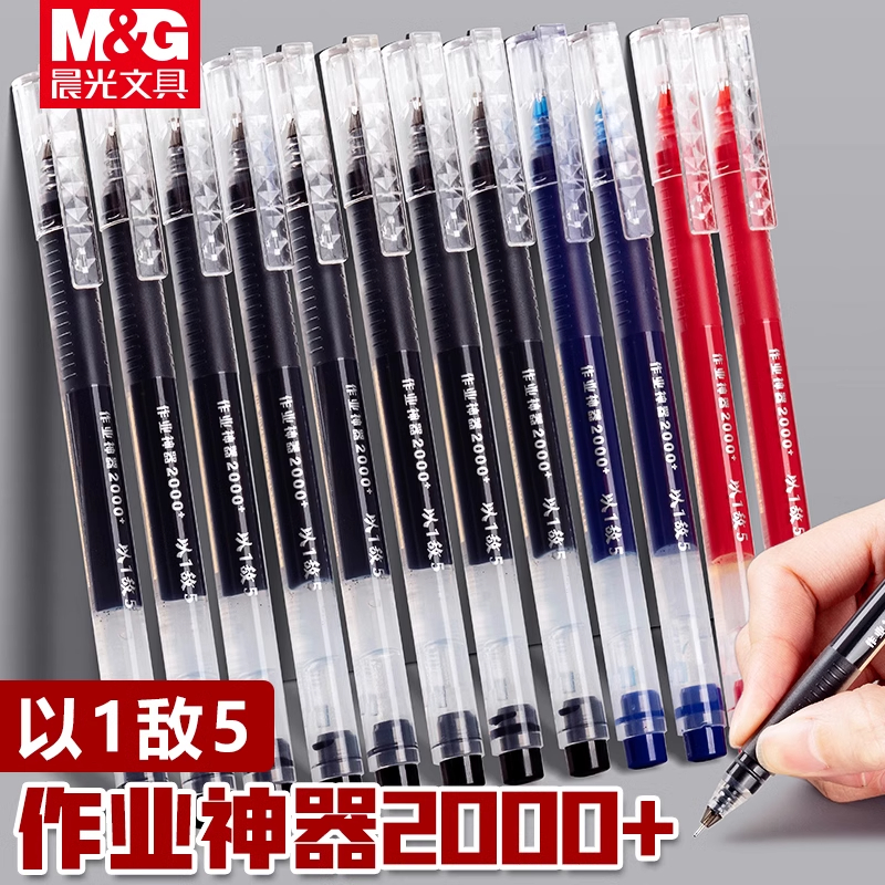 晨光作业神器以一敌五巨能写