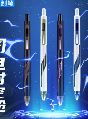点石制笔DS-0157闪电时空舱按动中性笔静音双珠速干刷题笔学生用0.5mm黑笔按动式太空舱笔低重心高颜值签字笔