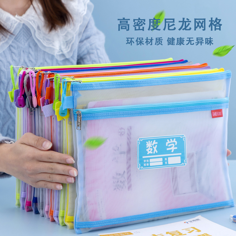 科目袋小学生学科分类文件袋网纱