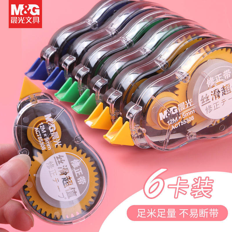 晨光12M修正带6卡装足米足量不易断带学生办公文具用品学生文具丝滑超值办公用品新潮透明学生用品5mm易撕带