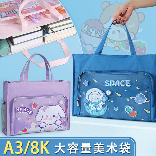 A3/8K美术袋A4大容量补习袋