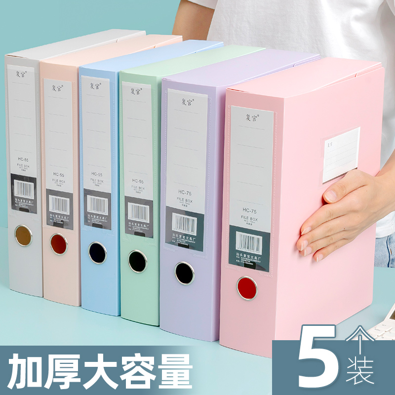 智购莫兰迪a4档案盒1办公用品