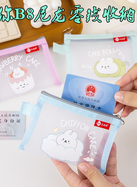 迷你小卡袋证件银行卡公交卡b8尼龙拉链袋数据线耳机收纳袋化妆品袋透明网格袋ins风钥匙扣门禁卡硬币零钱袋