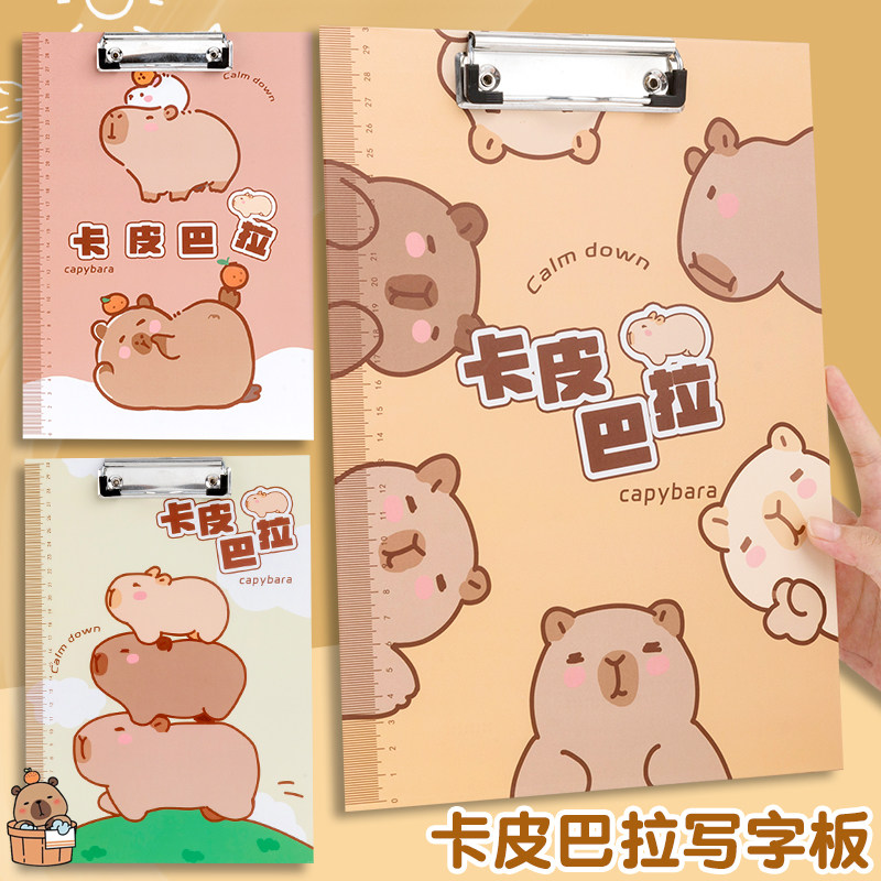 A4卡皮巴拉文件夹板夹小学生初中生写字书写专用垫板试卷收纳夹板纸质写字板考试资料夹高颜值学习用品硬纸板,文具电教/文化用品/商务用品,文件夹/试卷夹,淘宝优惠券,粉丝福利购,淘宝优惠卷