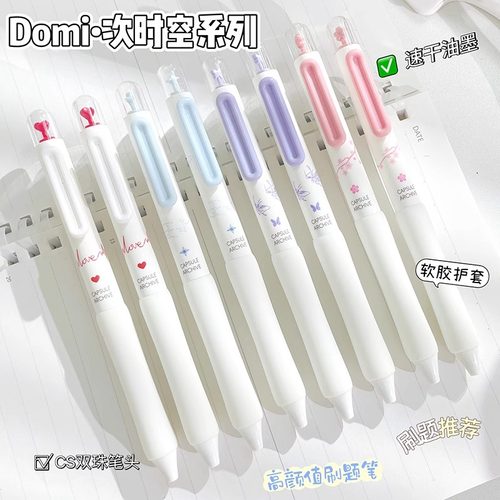 东米DM-637次时空胶囊按动笔