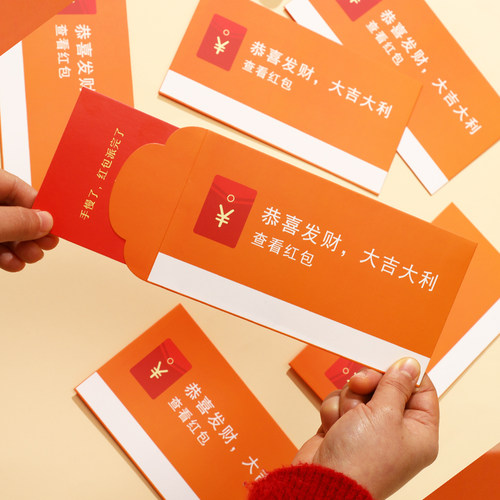 抖音红包利是恶搞新款过年定制