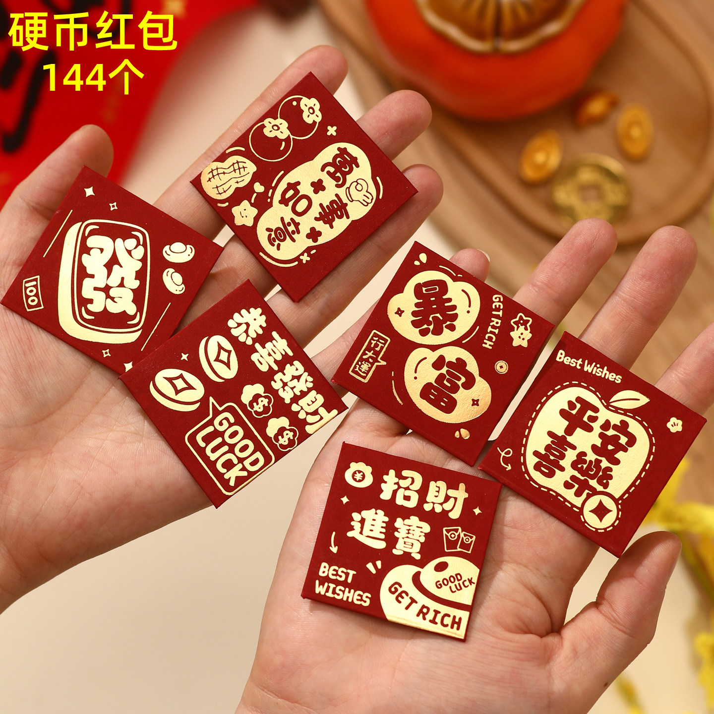 新款硬币小号一元迷你红包袋2026新年利是封通用创意马年红包封