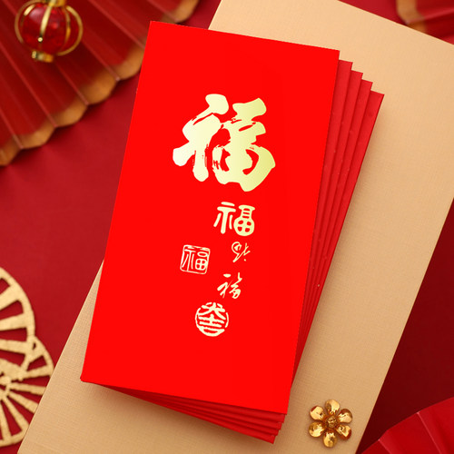 红包封2026新款过年福字红包袋