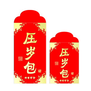 新款2025新年红包袋通用创意过年压岁包大吉大利福利是封定制LOGO